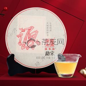源勐宋
