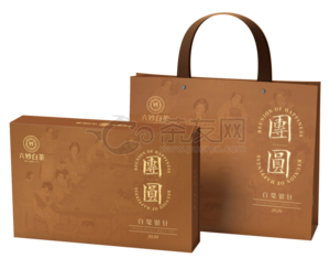 团圆 白毫银针