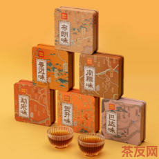 六大茗山套装