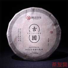 古茶园白牡丹